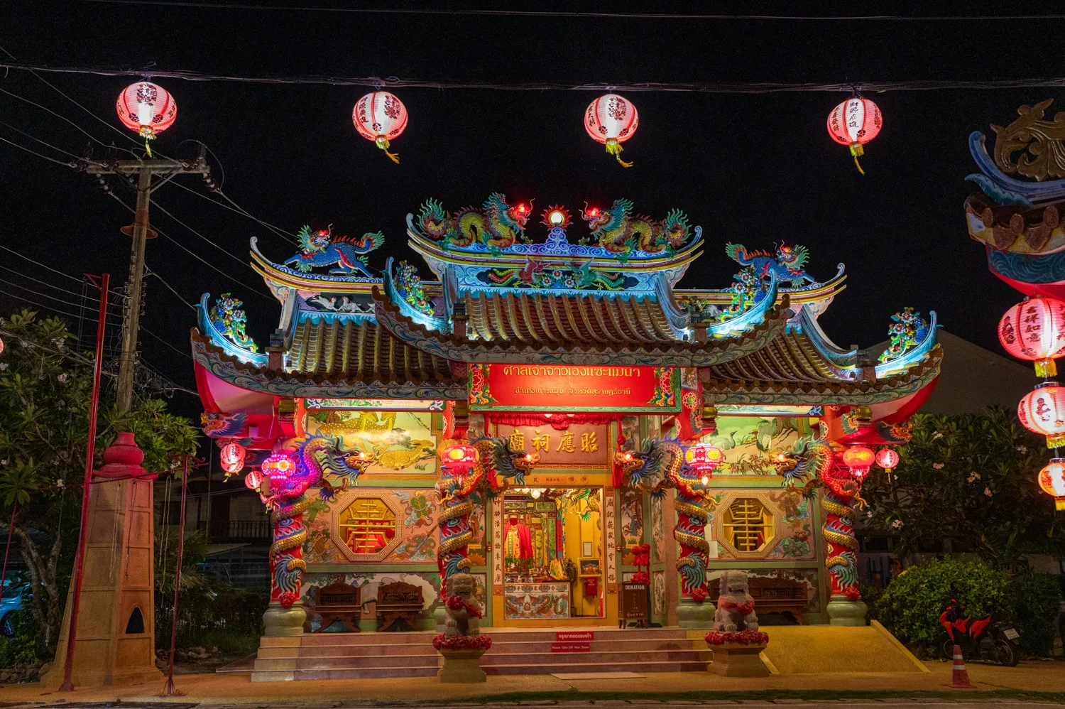 San Chao Jao Eng Sae Mae Nam San Chao Jao Eng Sae Mae Nam