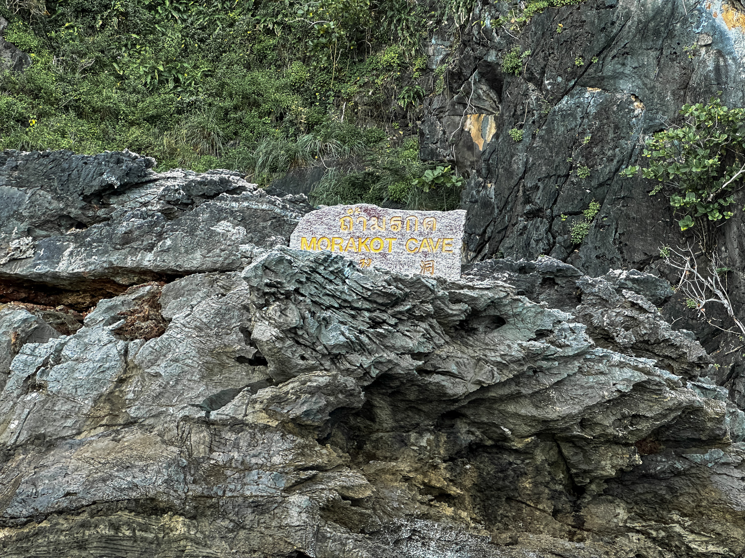 emerald cave koh mook (1) Schild am Eingang zum Morakot Cave